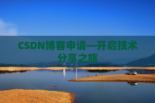 CSDN博客导出工具，便捷管理你的博客内容